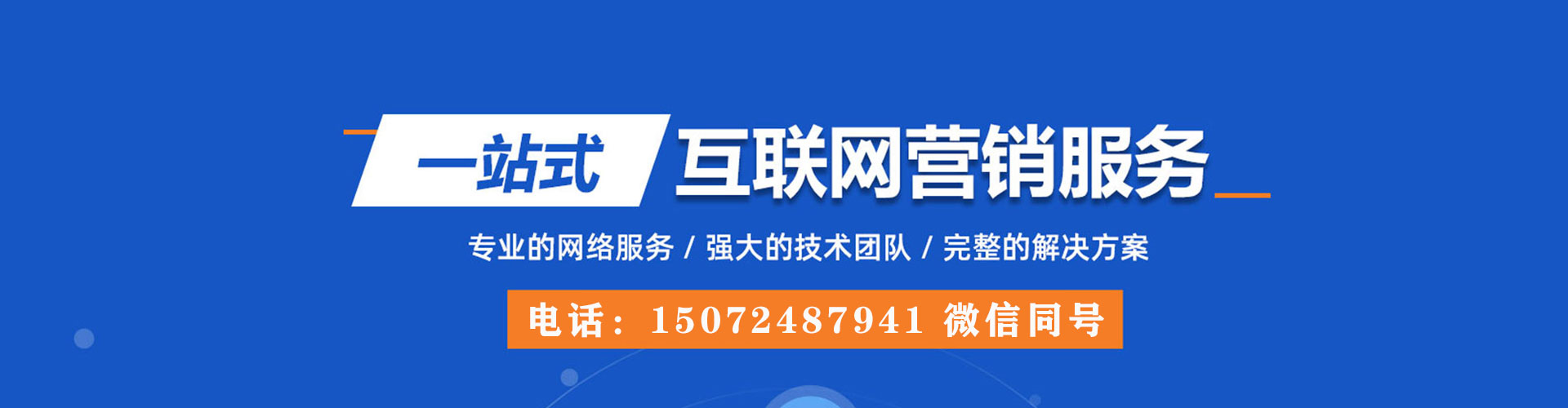 滁州百度推广托管